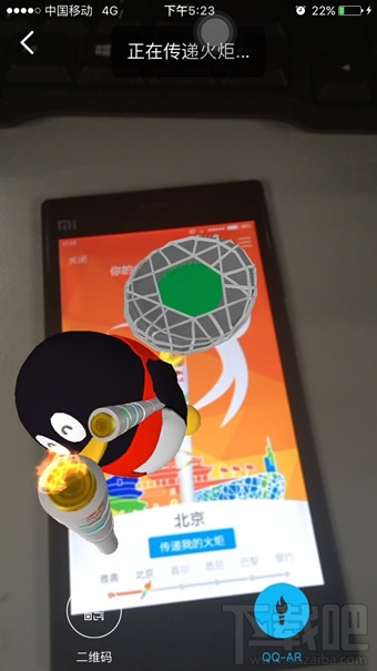 什么是QQ-AR 怎么用QQ-AR传递QQ火炬？