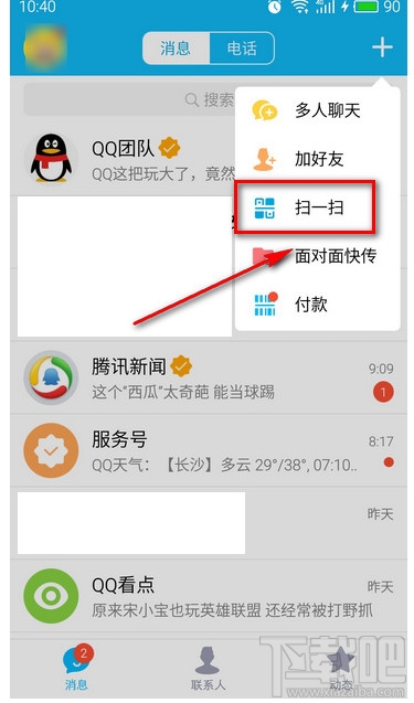 QQ火炬传递怎么玩 QQ火炬传递在哪里打开