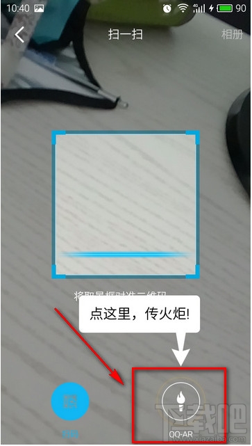 QQ火炬传递怎么玩 QQ火炬传递在哪里打开