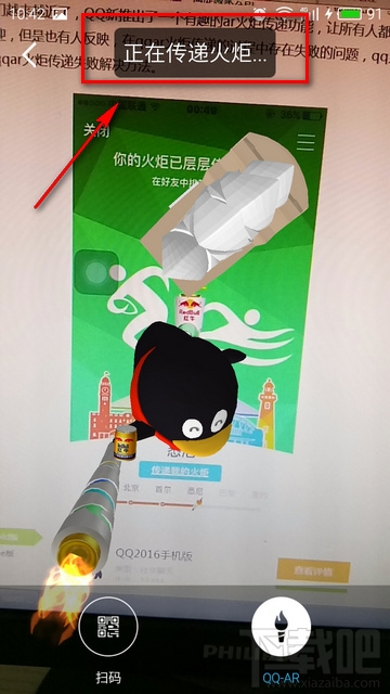QQ火炬传递怎么玩 QQ火炬传递在哪里打开