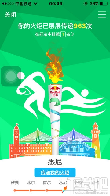 QQ火炬传递怎么玩 QQ火炬传递在哪里打开