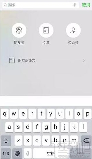 微信怎么查看精选文章 微信搜索文章怎么使用