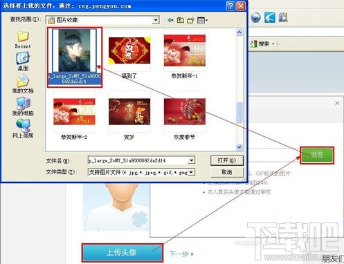 如何点亮QQ朋友网图标 QQ朋友网图标怎么点亮