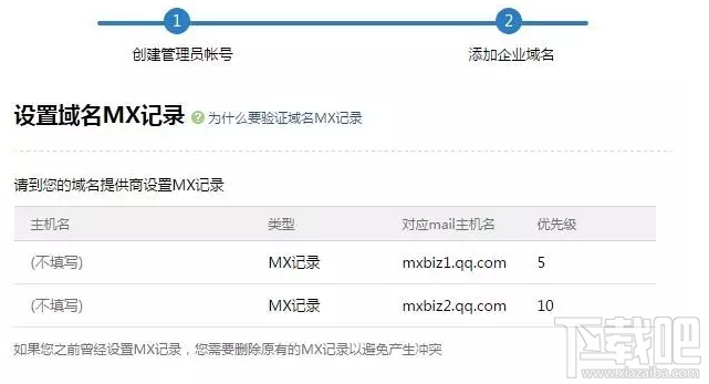 如何开通企业微信？