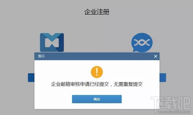 如何开通企业微信？