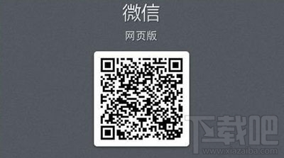 微信网页版聊天信息历史记录在哪查看
