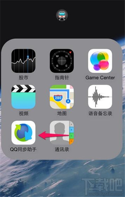qq同步助手怎么用 qq同步助手好用吗