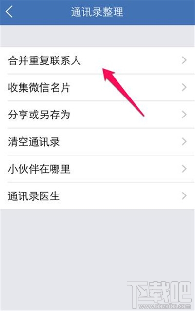 qq同步助手怎么用 qq同步助手好用吗