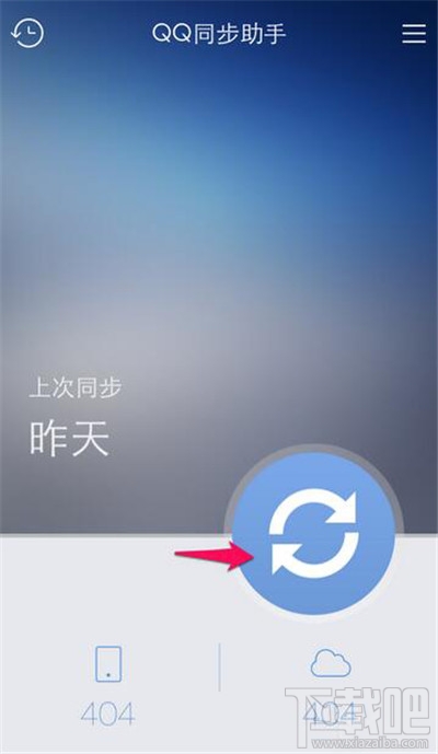 qq同步助手怎么用 qq同步助手好用吗