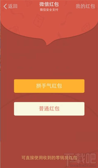 微信怎么抢红包 微信红包怎么抢