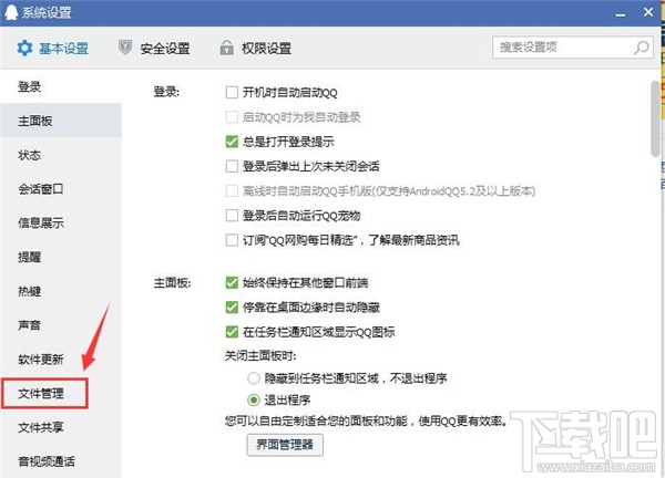 qq聊天记录怎么恢复