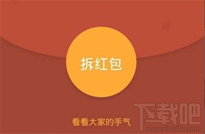 微信怎么抢红包 微信红包怎么抢