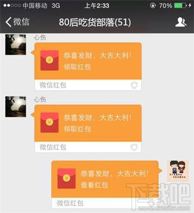 微信怎么抢红包 微信红包怎么抢
