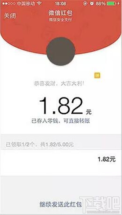 微信怎么抢红包 微信红包怎么抢