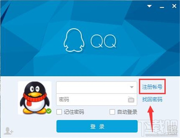 如何申请免费QQ账号 免费QQ申请办法