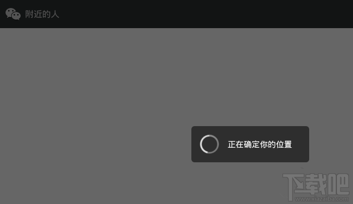 微信怎样与陌生人打招呼？微信怎么打招呼