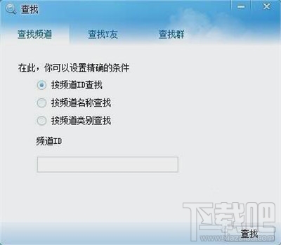 yy语音怎么用 yy语音是什么