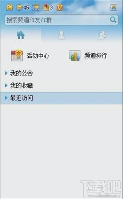 yy语音怎么用 yy语音是什么