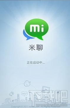 米聊是什么工具？米聊有什么用？