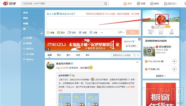 怎么删除微博 微博怎么清理