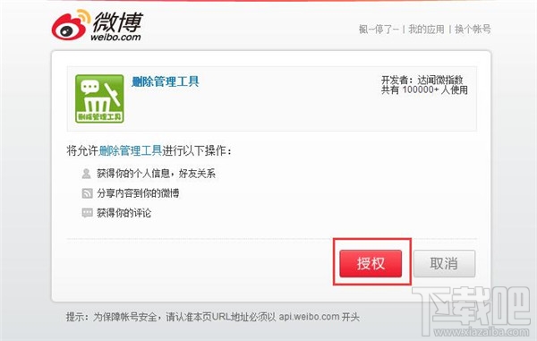 怎么删除微博 微博怎么清理