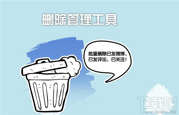 怎么删除微博 微博怎么清理