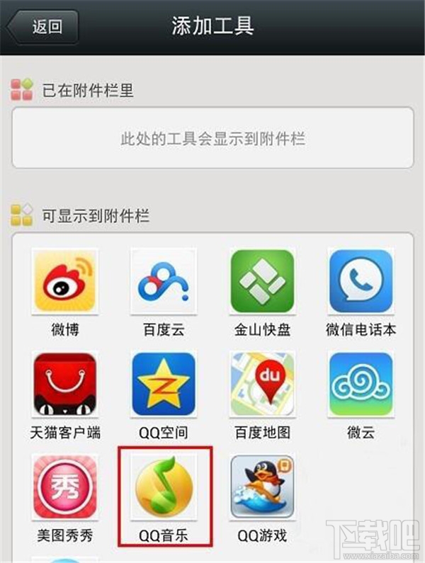 微信如何分享音乐 微信分享音乐办法