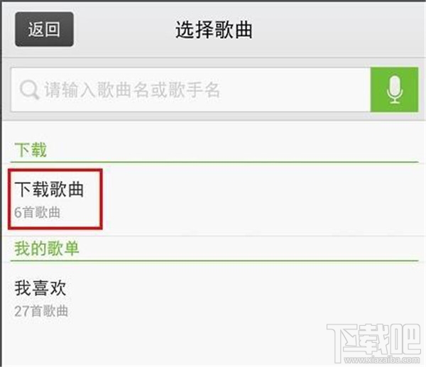 微信如何分享音乐 微信分享音乐办法