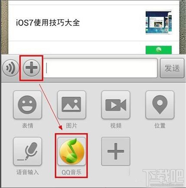 微信如何分享音乐 微信分享音乐办法