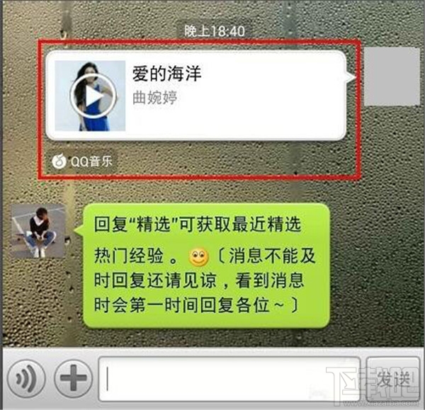 微信如何分享音乐 微信分享音乐办法