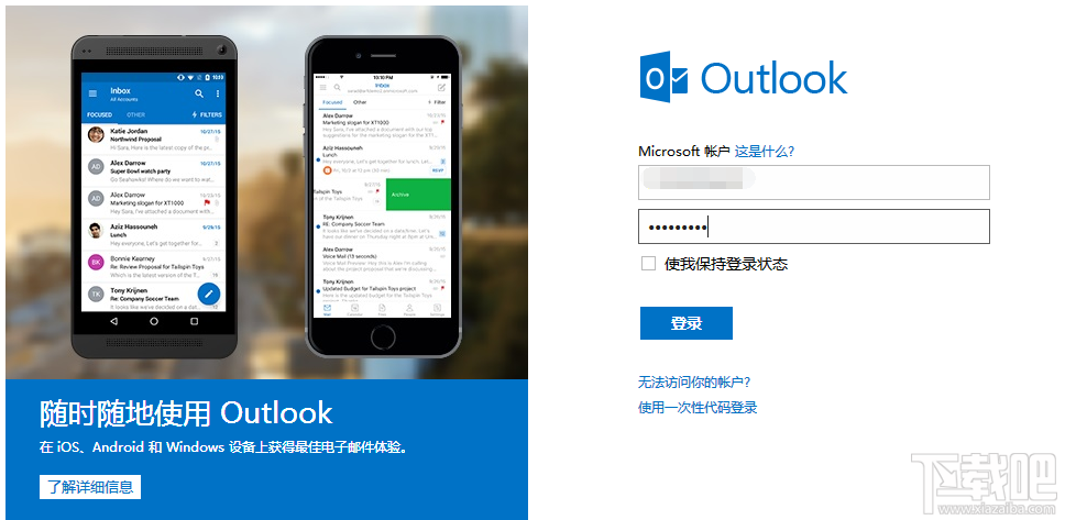 如何使用outlook outlook怎么收发邮件