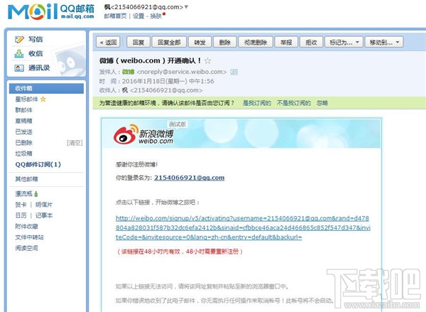 怎样开通微博 微博怎么开