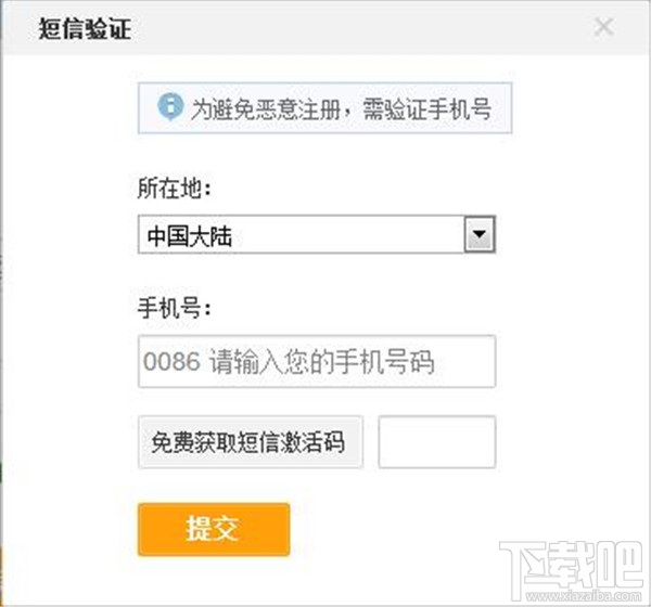 怎样开通微博 微博怎么开