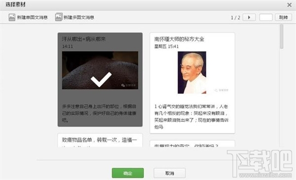 微信公众平台怎么用 微信公众平台是什么