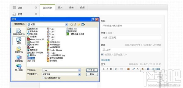 微信公众平台怎么用 微信公众平台是什么