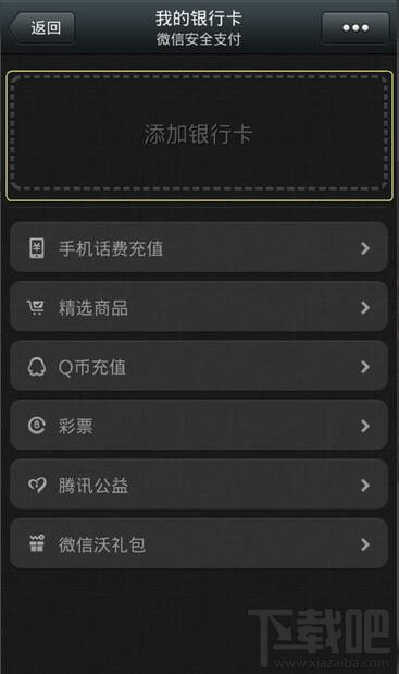 微信理财通怎么用 理财通怎么用