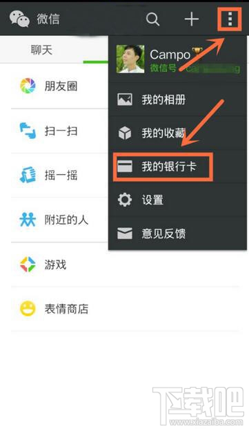 微信理财通怎么用 理财通怎么用