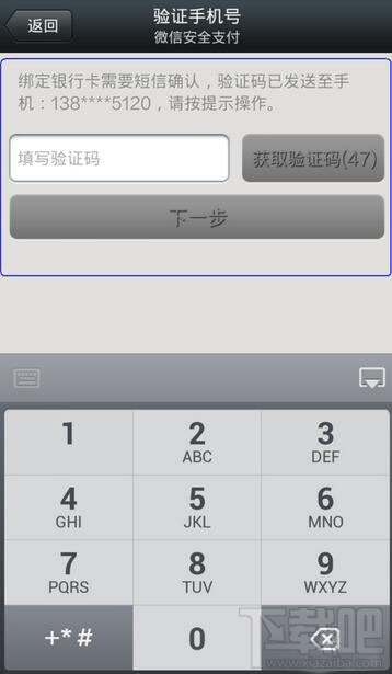 微信理财通怎么用 理财通怎么用