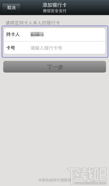 微信理财通怎么用 理财通怎么用