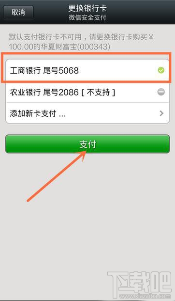 微信理财通怎么用 理财通怎么用