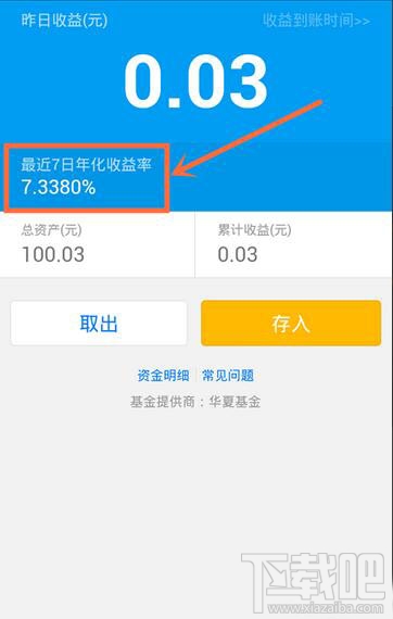 微信理财通怎么用 理财通怎么用