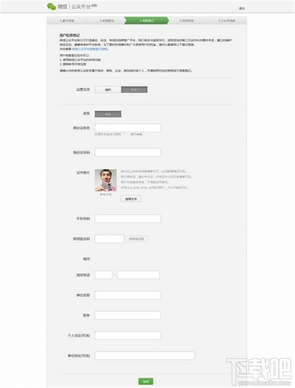 如何申请微信公众账号 微信公众账号怎么弄