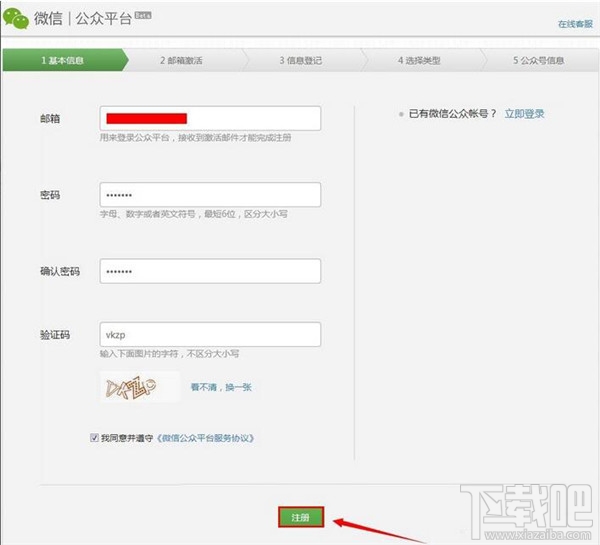 如何申请微信公众账号 微信公众账号怎么弄