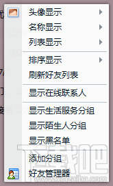 怎么样打开qq好友恢复中心把错删的好友恢复?