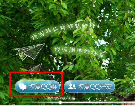 怎么样打开qq好友恢复中心把错删的好友恢复?