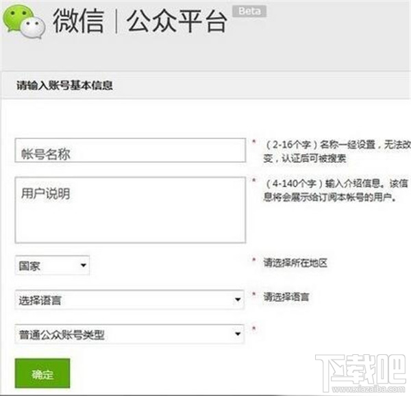 如何申请微信公众账号 微信公众账号怎么弄