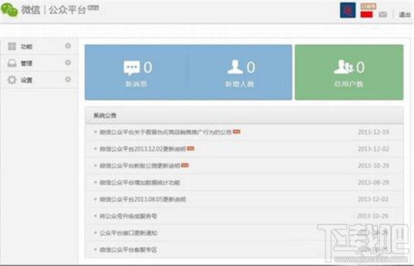 如何申请微信公众账号 微信公众账号怎么弄