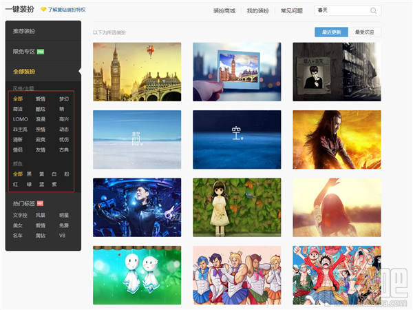 qq空间怎么装扮 qq空间怎么美化