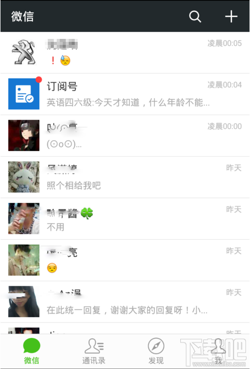 微信发不出去怎么办 微信不能发信息怎么办