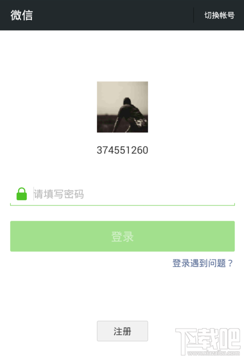 微信发不出去怎么办 微信不能发信息怎么办